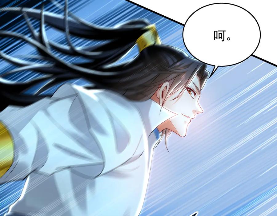 《我有百万倍攻速》61 这小子身上有秘密 第43页