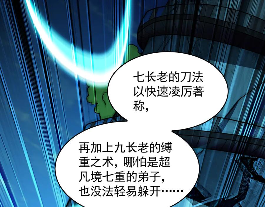 《我有百万倍攻速》61 这小子身上有秘密 第34页