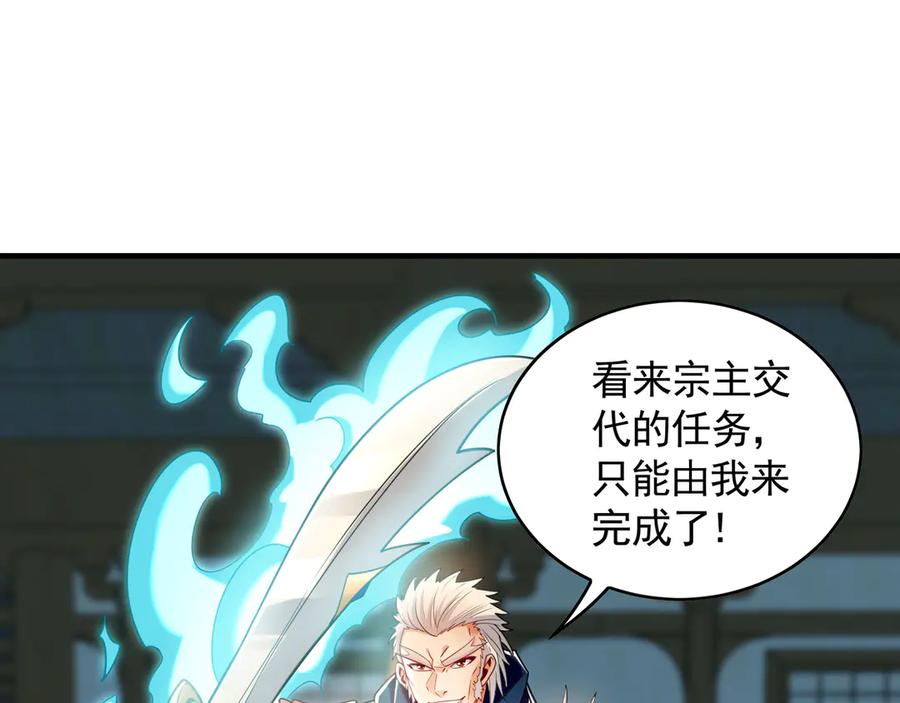 《我有百万倍攻速》61 这小子身上有秘密 第19页