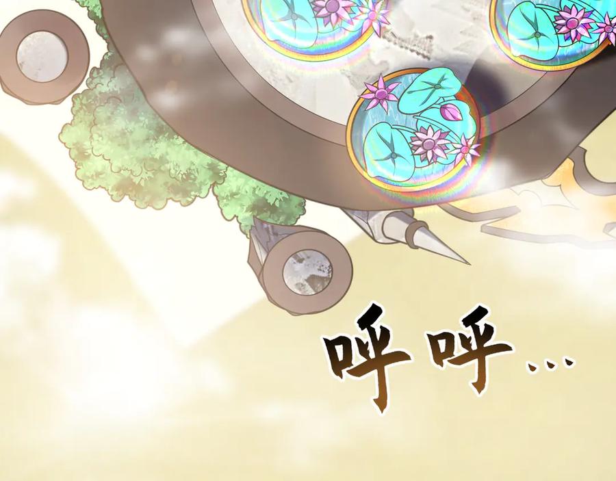 《我有百万倍攻速》61 这小子身上有秘密 第111页