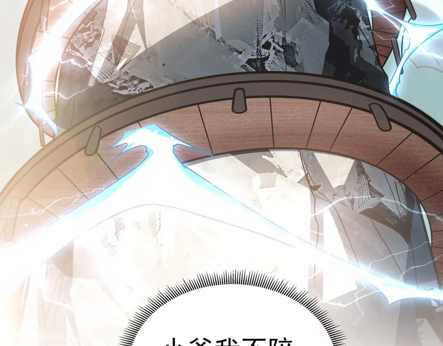 《我有百万倍攻速》61 这小子身上有秘密 第70页