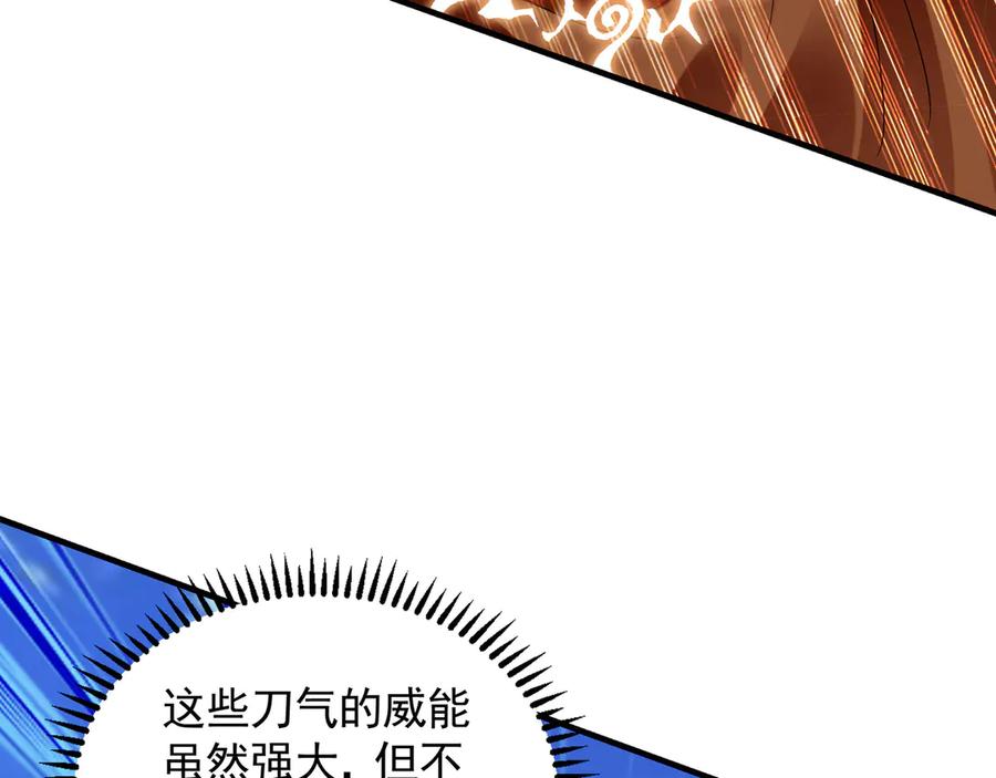《我有百万倍攻速》61 这小子身上有秘密 第64页