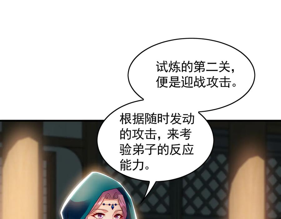 《我有百万倍攻速》61 这小子身上有秘密 第31页
