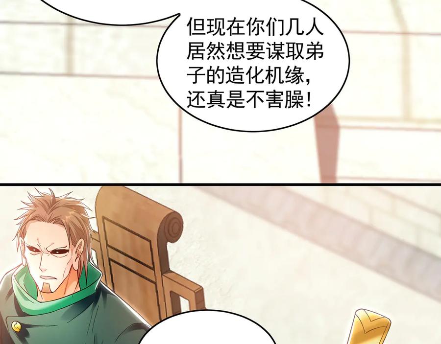 《我有百万倍攻速》61 这小子身上有秘密 第98页