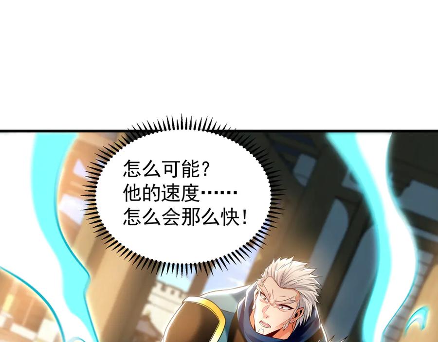 《我有百万倍攻速》61 这小子身上有秘密 第40页