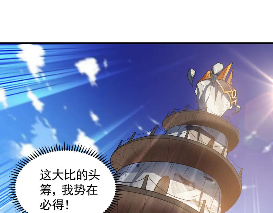 《我有百万倍攻速》61 这小子身上有秘密 第72页