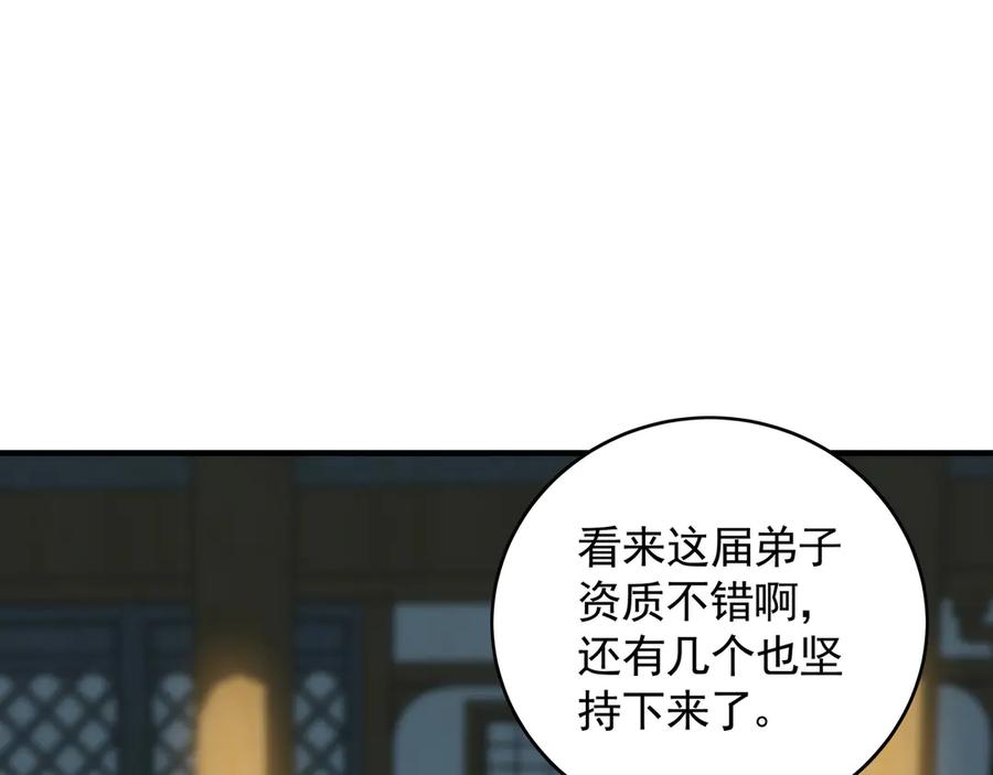 《我有百万倍攻速》61 这小子身上有秘密 第14页