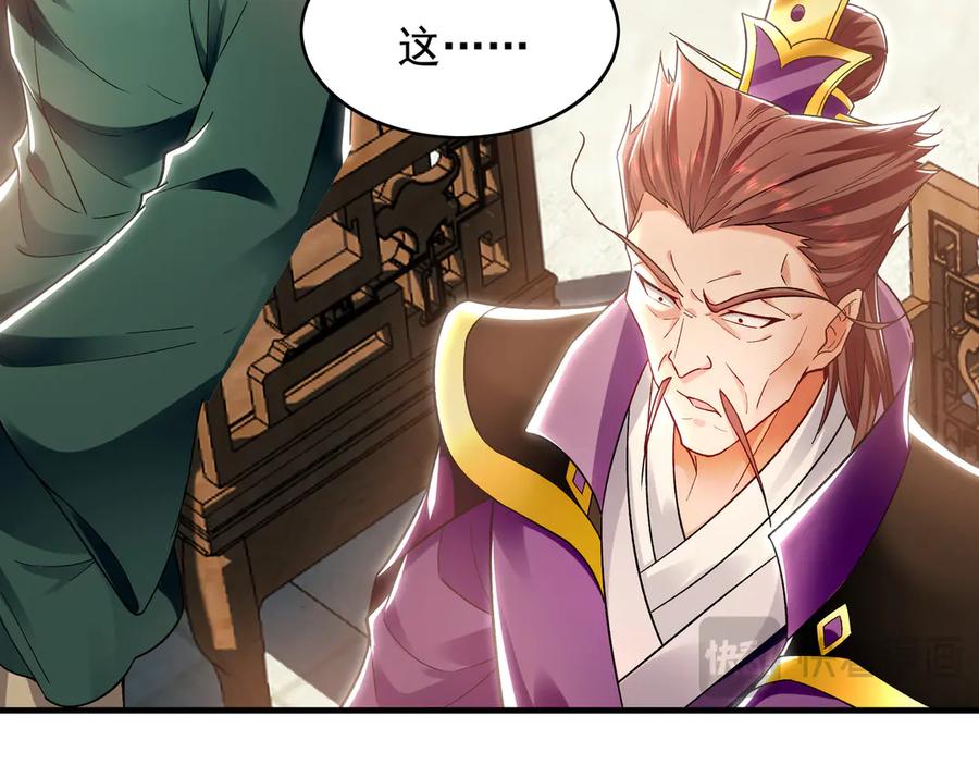 《我有百万倍攻速》61 这小子身上有秘密 第99页