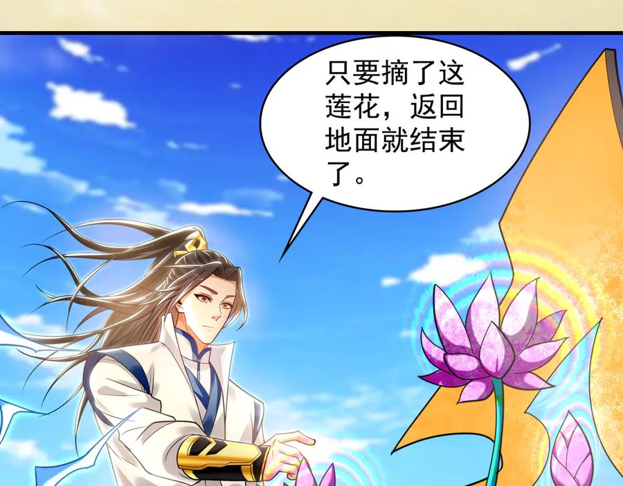 《我有百万倍攻速》61 这小子身上有秘密 第112页