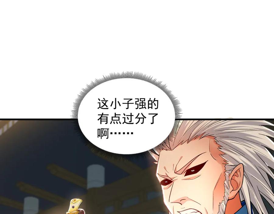 《我有百万倍攻速》61 这小子身上有秘密 第12页