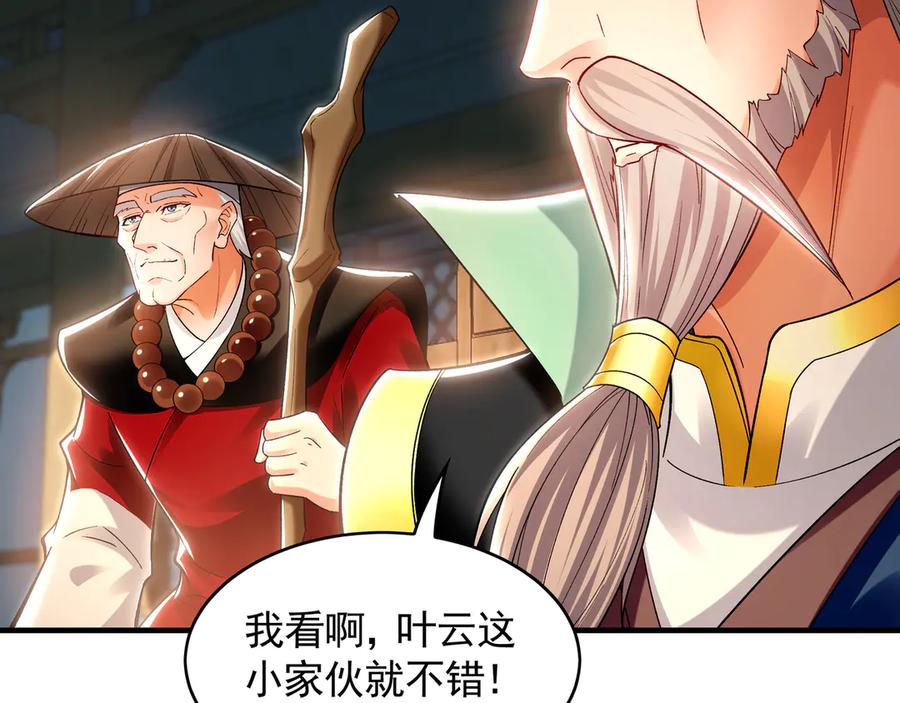 《我有百万倍攻速》61 这小子身上有秘密 第103页