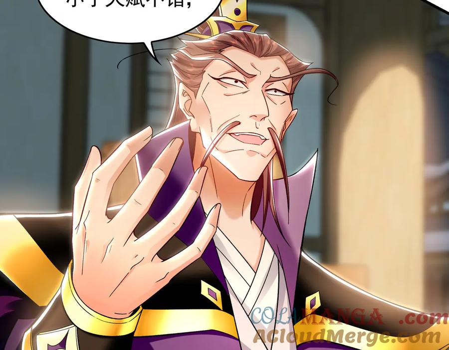 《我有百万倍攻速》61 这小子身上有秘密 第93页