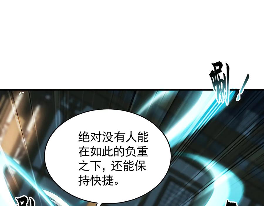 《我有百万倍攻速》61 这小子身上有秘密 第22页
