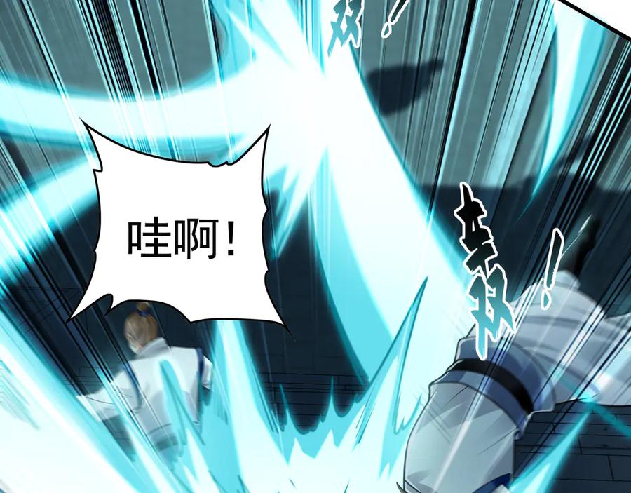 《我有百万倍攻速》61 这小子身上有秘密 第26页