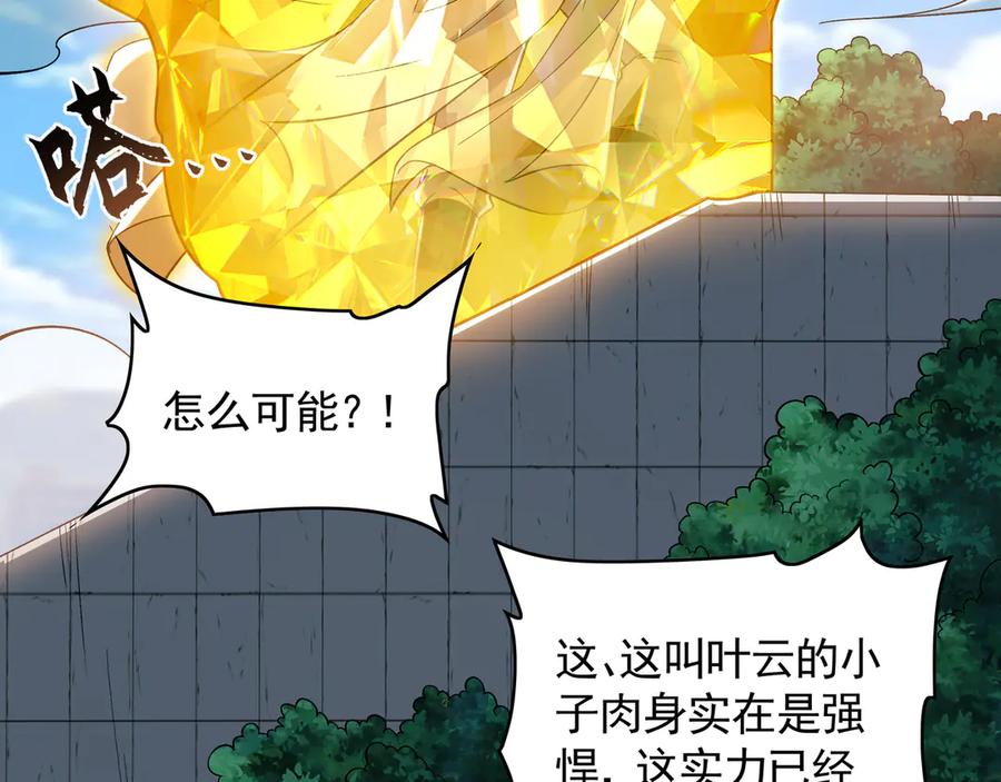 《我有百万倍攻速》61 这小子身上有秘密 第7页