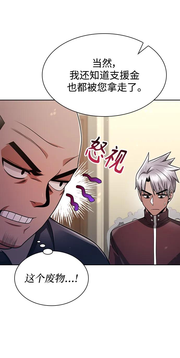 《天才猎人的清扫生活》第61话 第35页
