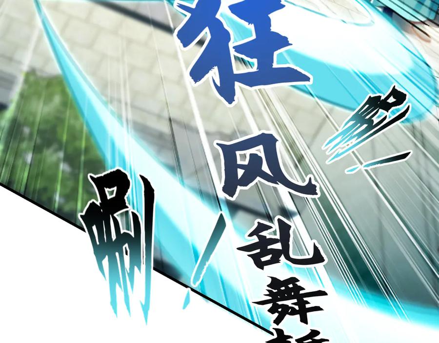 《我有百万倍攻速》61 这小子身上有秘密 第24页