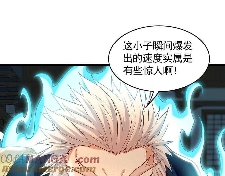 《我有百万倍攻速》61 这小子身上有秘密 第45页