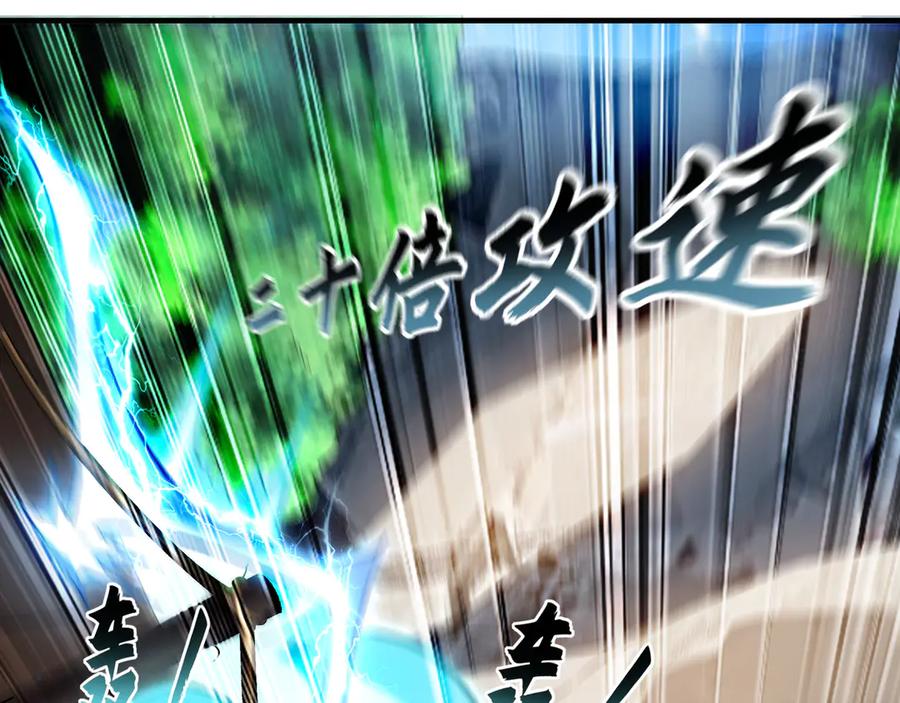 《我有百万倍攻速》61 这小子身上有秘密 第54页