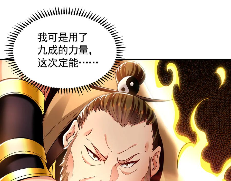 《我有百万倍攻速》61 这小子身上有秘密 第4页