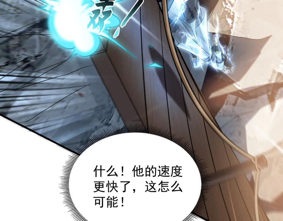 《我有百万倍攻速》61 这小子身上有秘密 第56页
