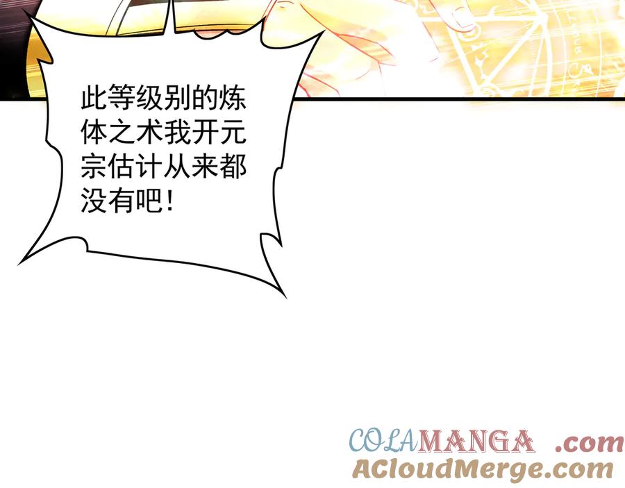 《我有百万倍攻速》61 这小子身上有秘密 第9页