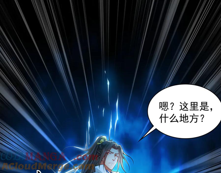 《我有百万倍攻速》61 这小子身上有秘密 第117页