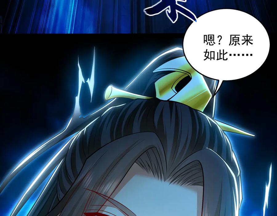 《我有百万倍攻速》61 这小子身上有秘密 第120页