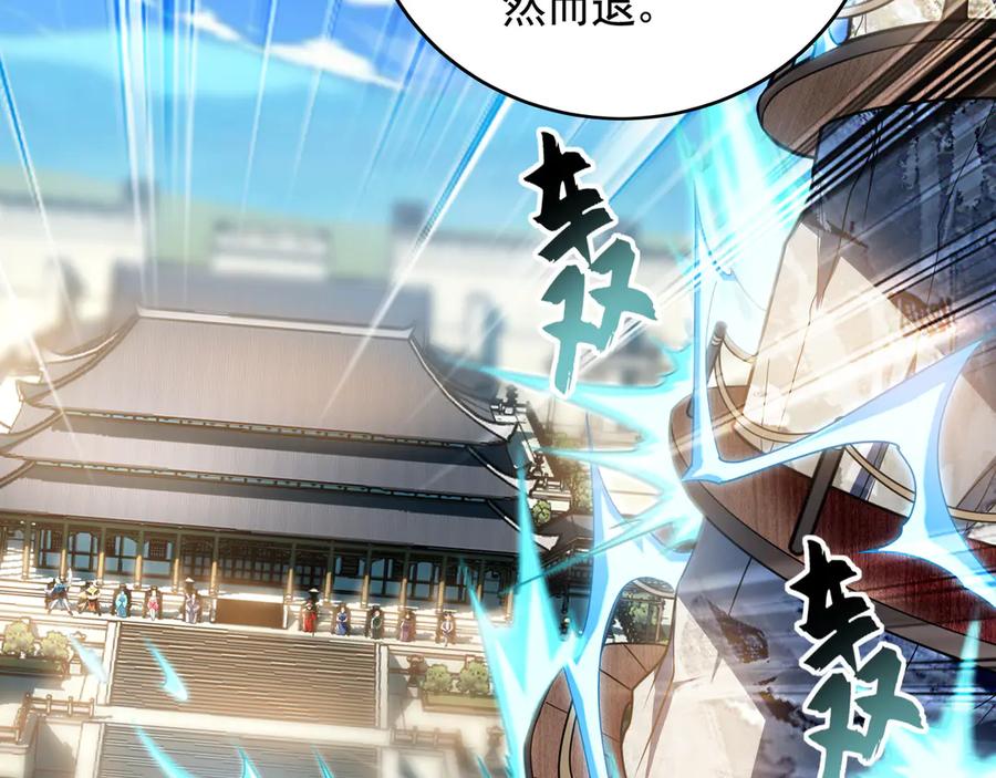 《我有百万倍攻速》61 这小子身上有秘密 第78页