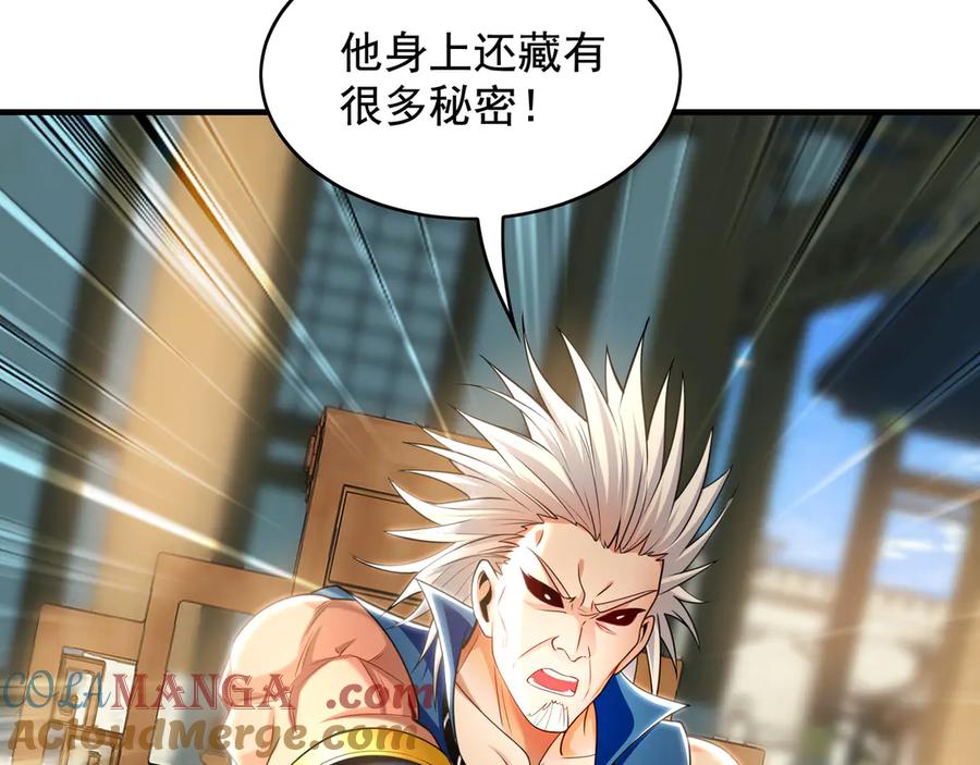 《我有百万倍攻速》61 这小子身上有秘密 第81页
