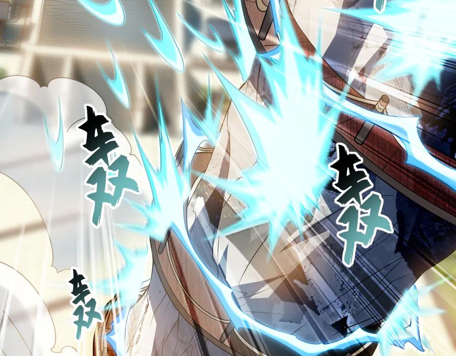 《我有百万倍攻速》61 这小子身上有秘密 第79页