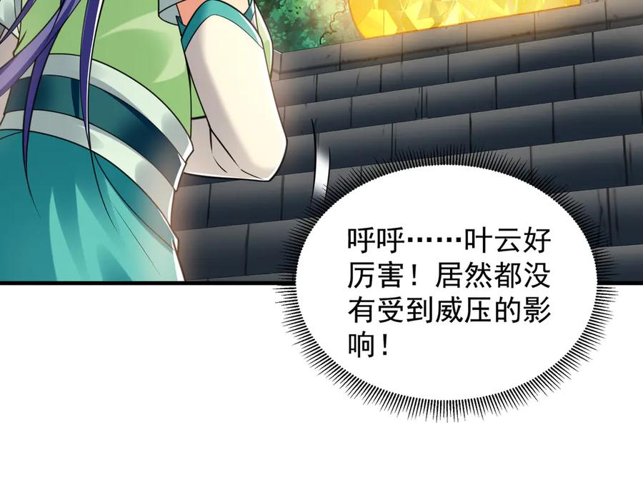 《我有百万倍攻速》61 这小子身上有秘密 第18页