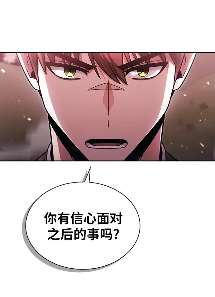 《天才猎人的清扫生活》第61话 第6页
