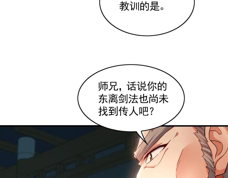 《我有百万倍攻速》61 这小子身上有秘密 第102页