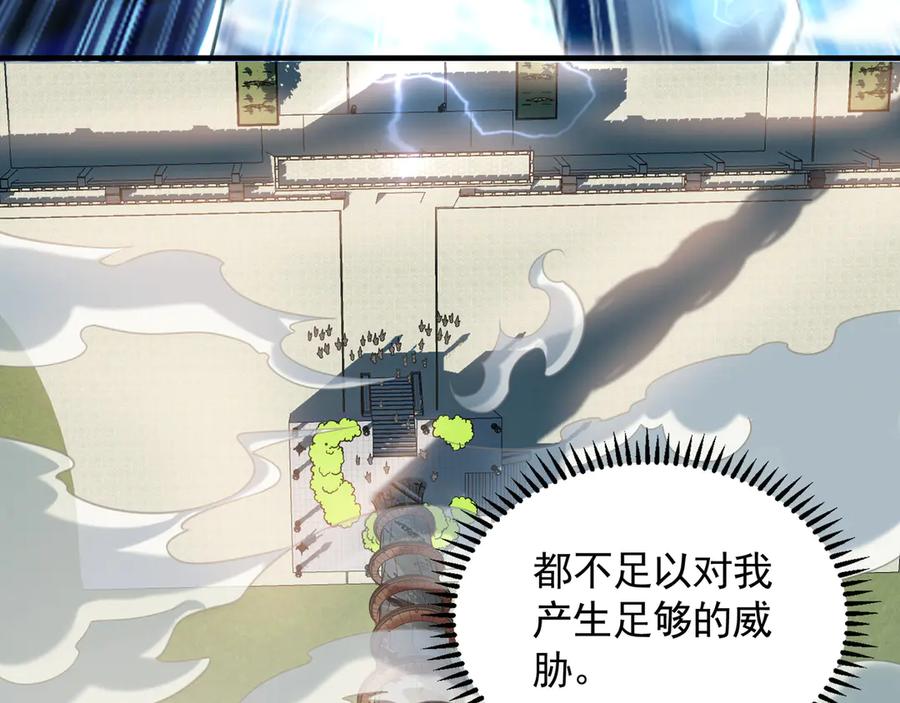 《我有百万倍攻速》61 这小子身上有秘密 第67页
