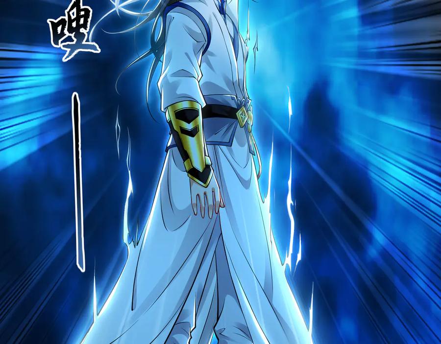 《我有百万倍攻速》61 这小子身上有秘密 第118页