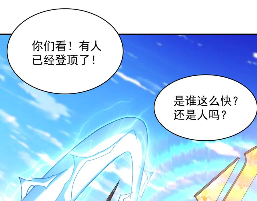 《我有百万倍攻速》61 这小子身上有秘密 第107页