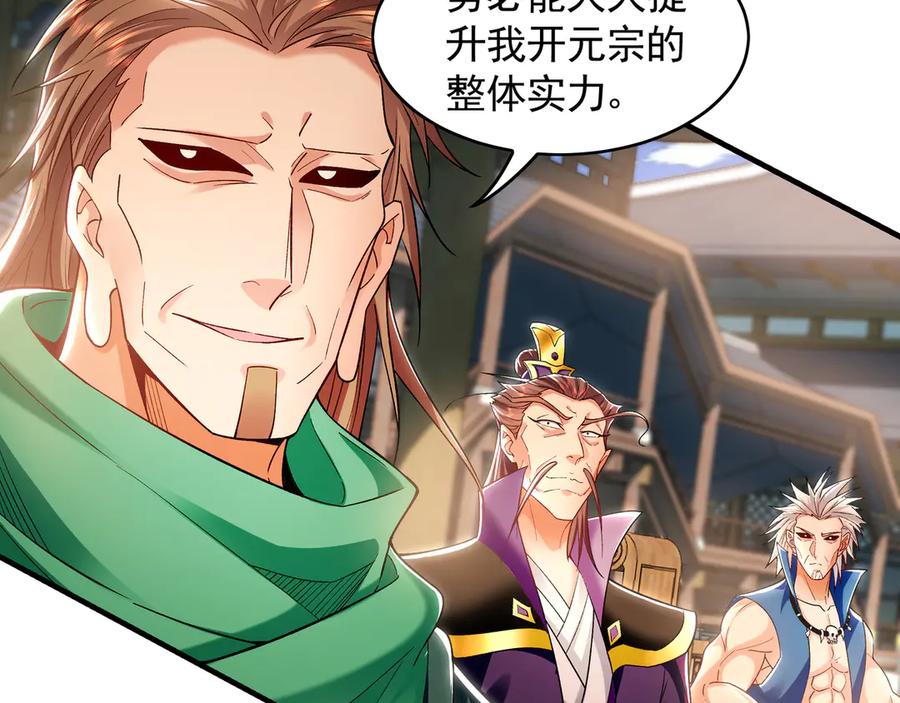 《我有百万倍攻速》61 这小子身上有秘密 第91页