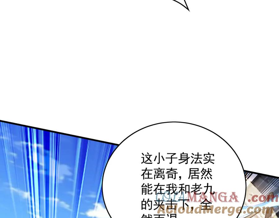《我有百万倍攻速》61 这小子身上有秘密 第77页