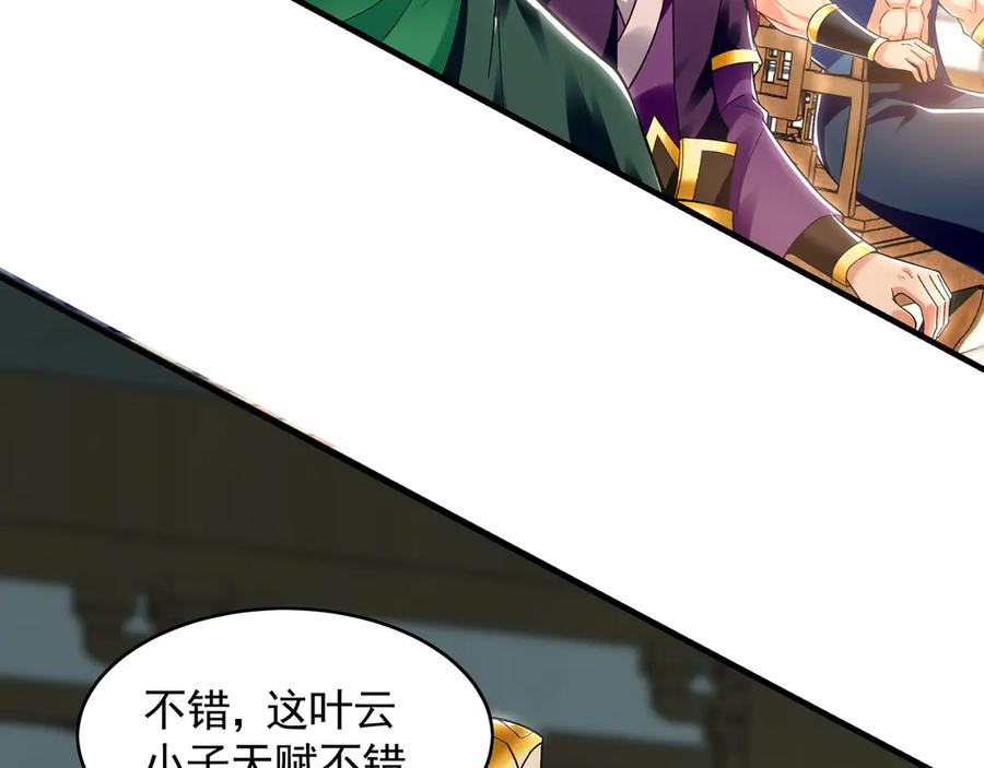 《我有百万倍攻速》61 这小子身上有秘密 第92页