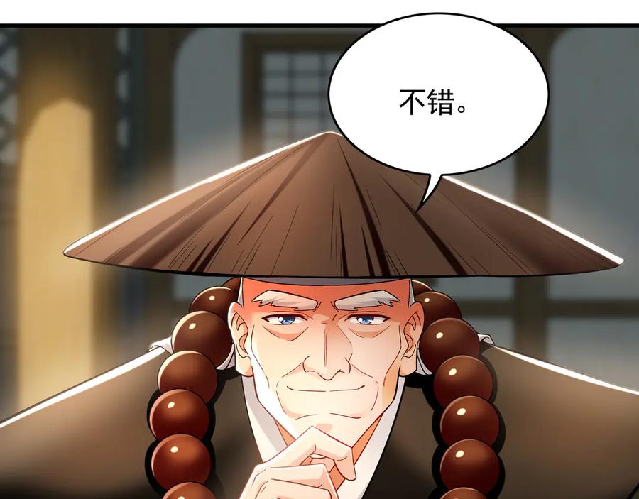 《我有百万倍攻速》61 这小子身上有秘密 第10页
