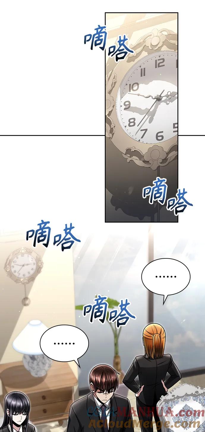 《天才猎人的清扫生活》第61话 第19页
