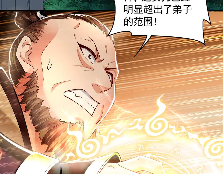 《我有百万倍攻速》61 这小子身上有秘密 第8页