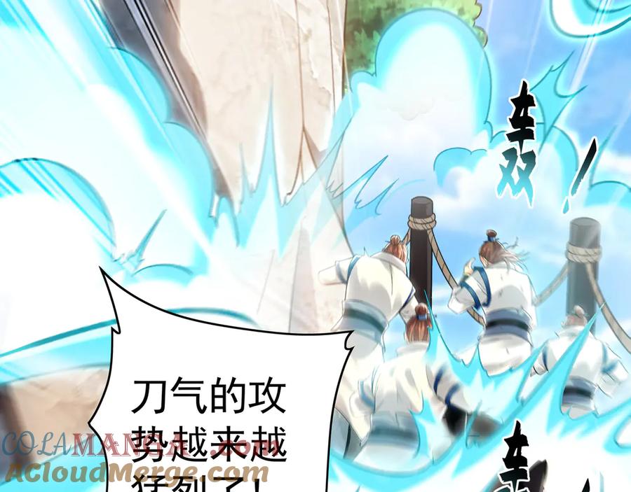 《我有百万倍攻速》61 这小子身上有秘密 第49页