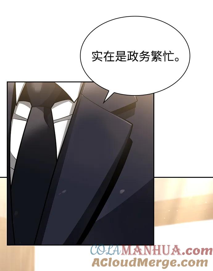 《天才猎人的清扫生活》第61话 第25页