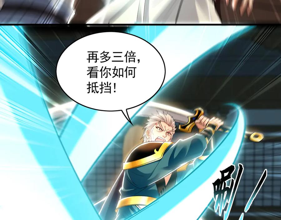 《我有百万倍攻速》61 这小子身上有秘密 第51页