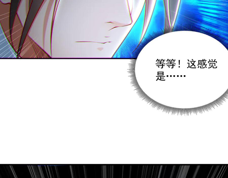 《我有百万倍攻速》61 这小子身上有秘密 第116页