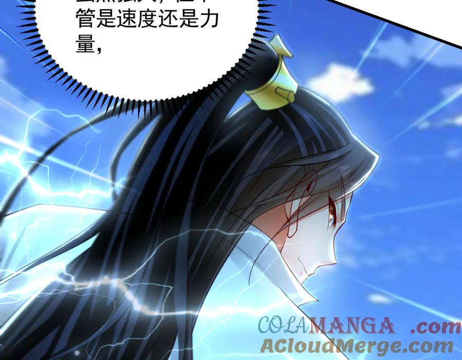 《我有百万倍攻速》61 这小子身上有秘密 第65页