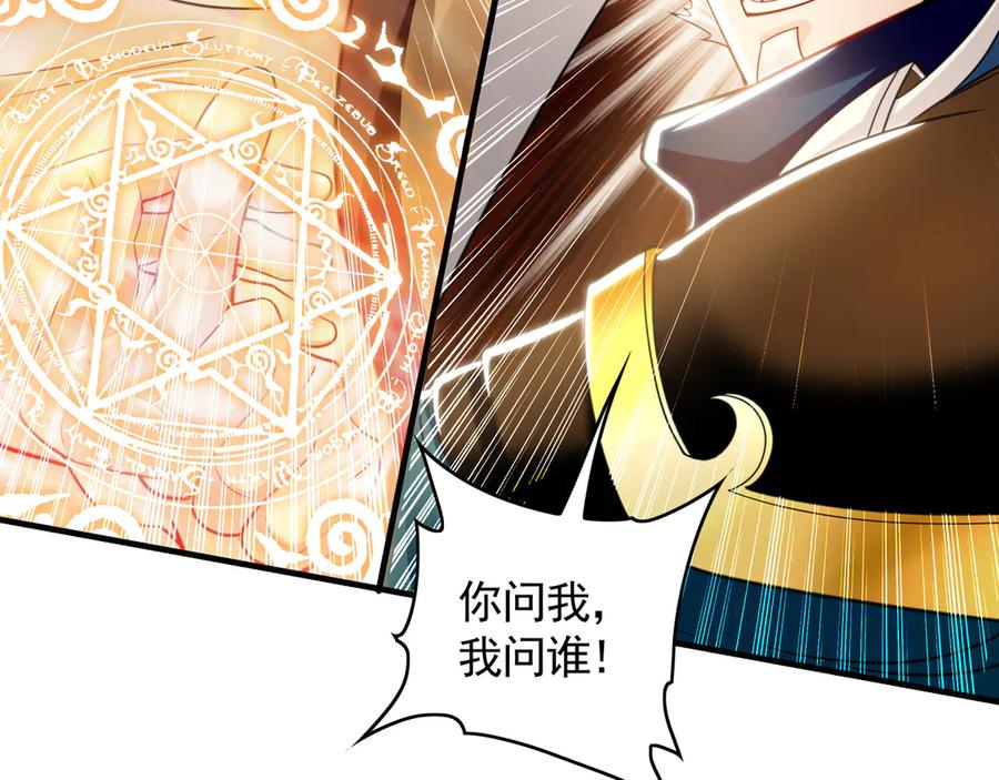 《我有百万倍攻速》61 这小子身上有秘密 第76页