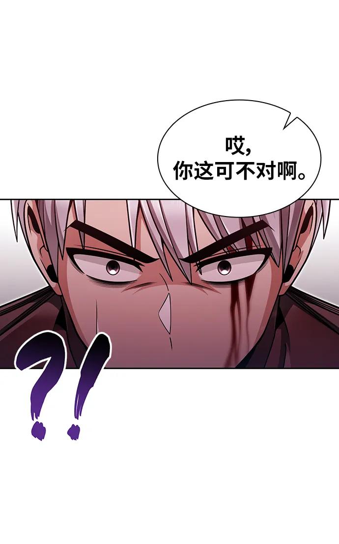 《天才猎人的清扫生活》第61话 第12页